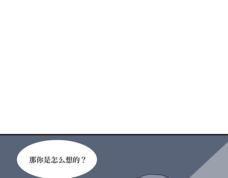 第14话 异种（六）(1/3)-第14话