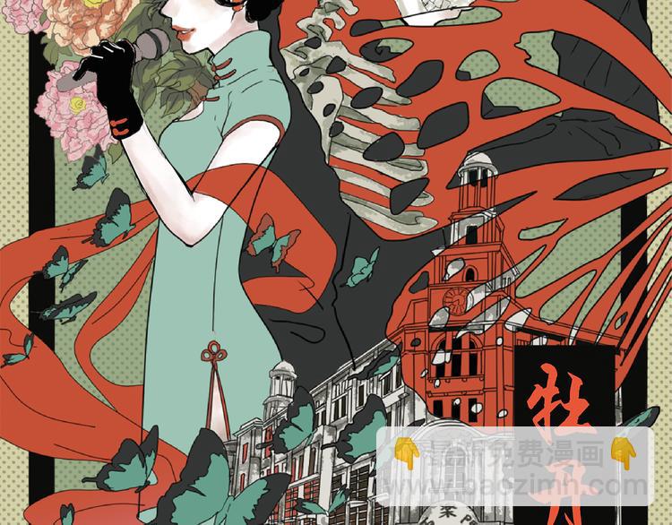 第16话 牡丹(1/4)-第16话