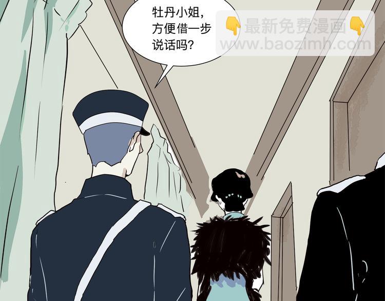 第16话 牡丹(1/4)-第16话