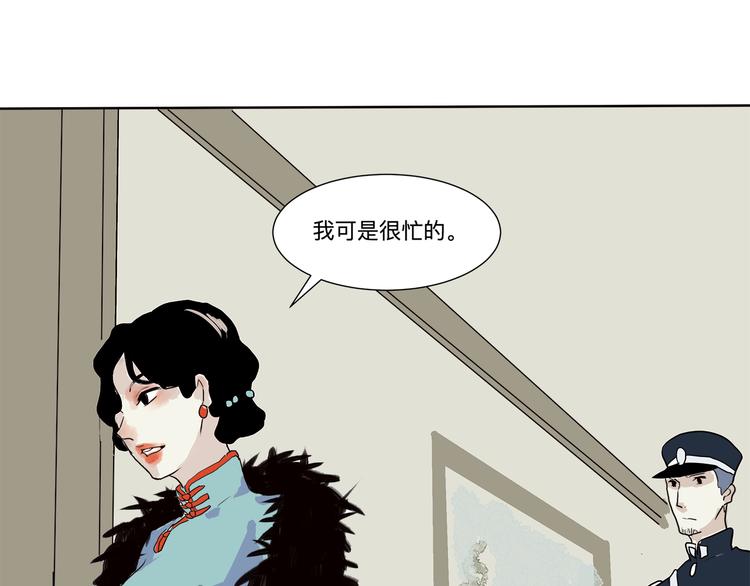 第16话 牡丹(1/4)-第16话