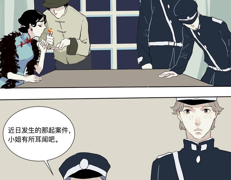 第16话 牡丹(1/4)-第16话