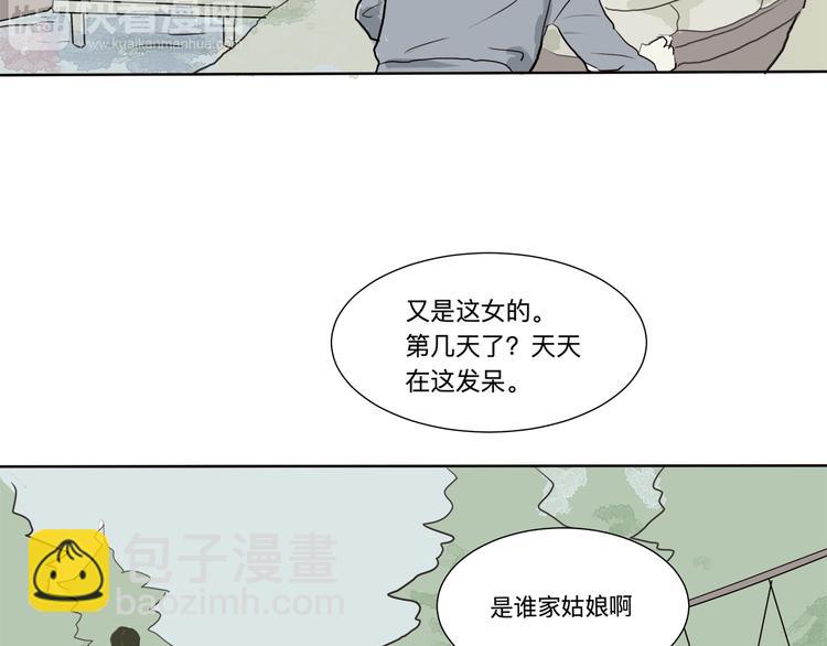 第16话 牡丹(1/4)-第16话