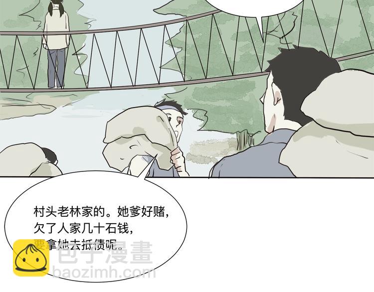 第16话 牡丹(1/4)-第16话