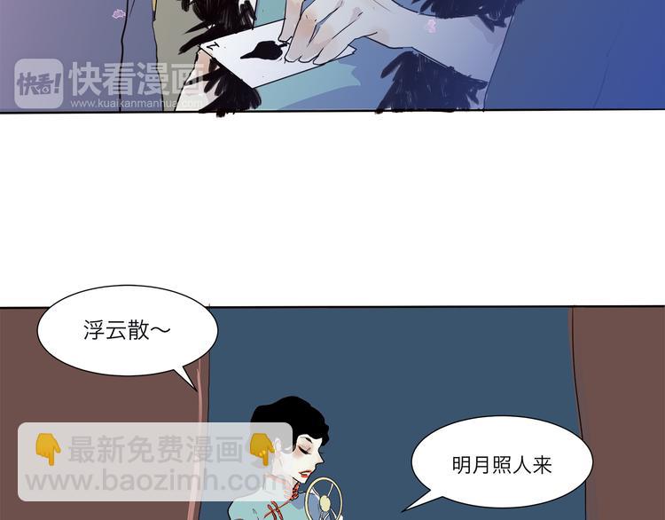 第16话 牡丹(1/4)-第16话