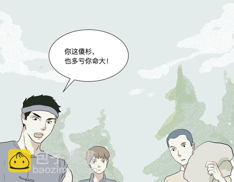 第16话 牡丹(1/4)-第16话