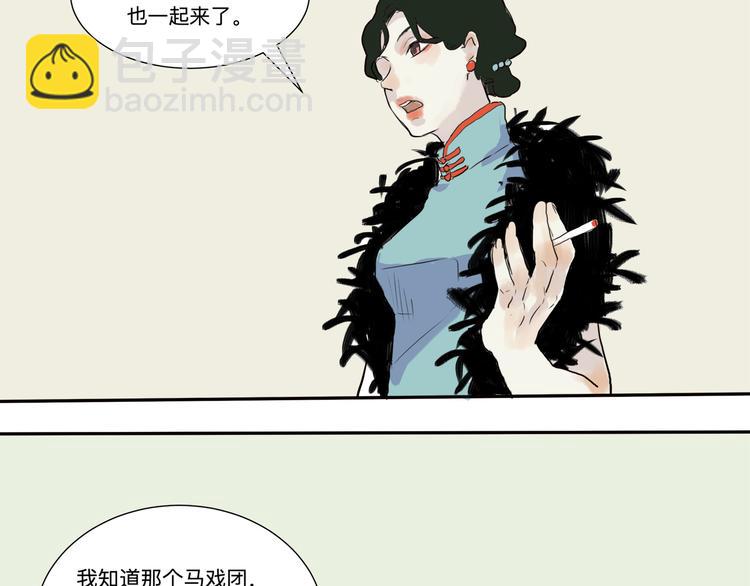 第16话 牡丹(1/4)-第16话