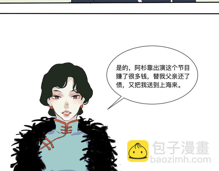 第16话 牡丹(1/4)-第16话