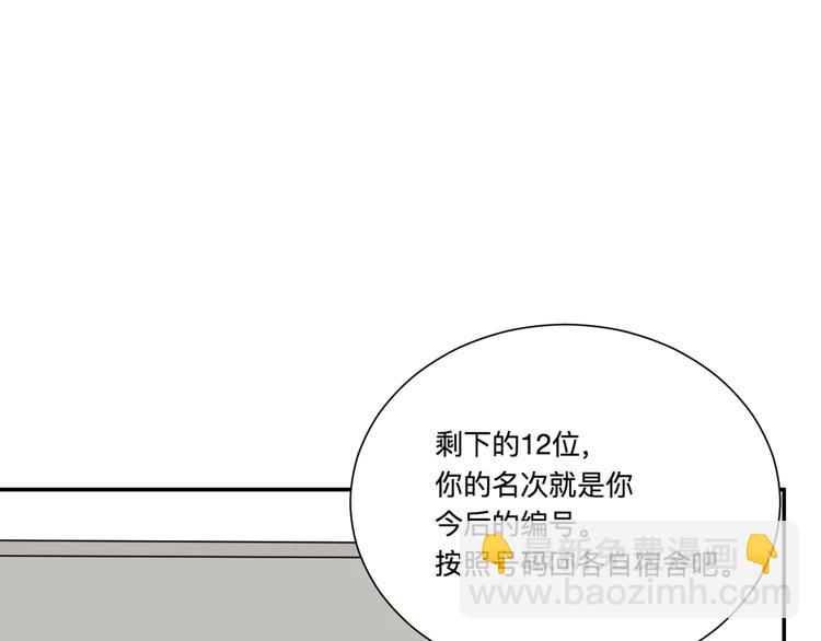 第18话 茧蛹（二）(1/2)-第18话