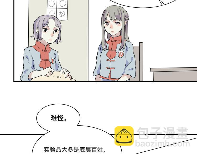 第18话 茧蛹（二）(1/2)-第18话