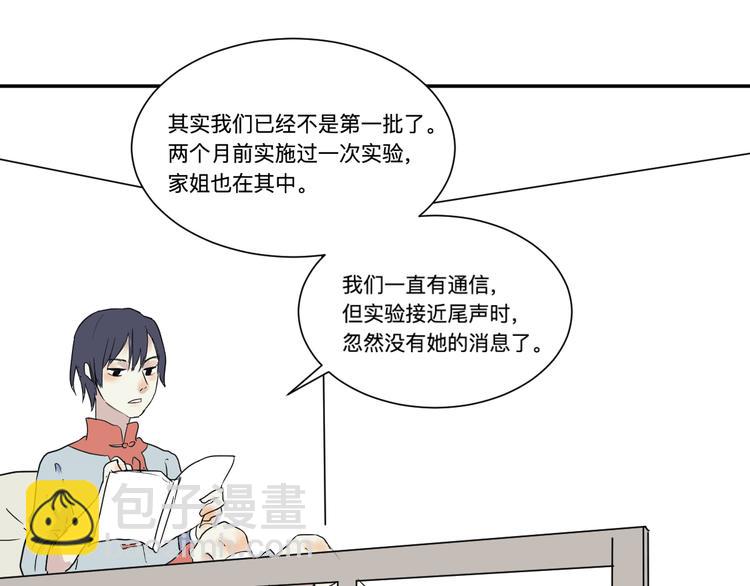 第18话 茧蛹（二）(1/2)-第18话