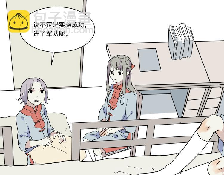 第18话 茧蛹（二）(1/2)-第18话