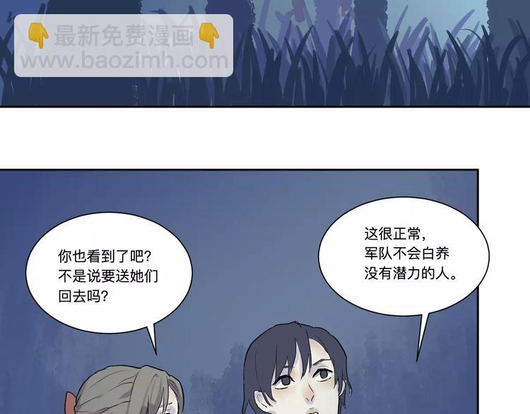 第20话 茧蛹（四）-第20话