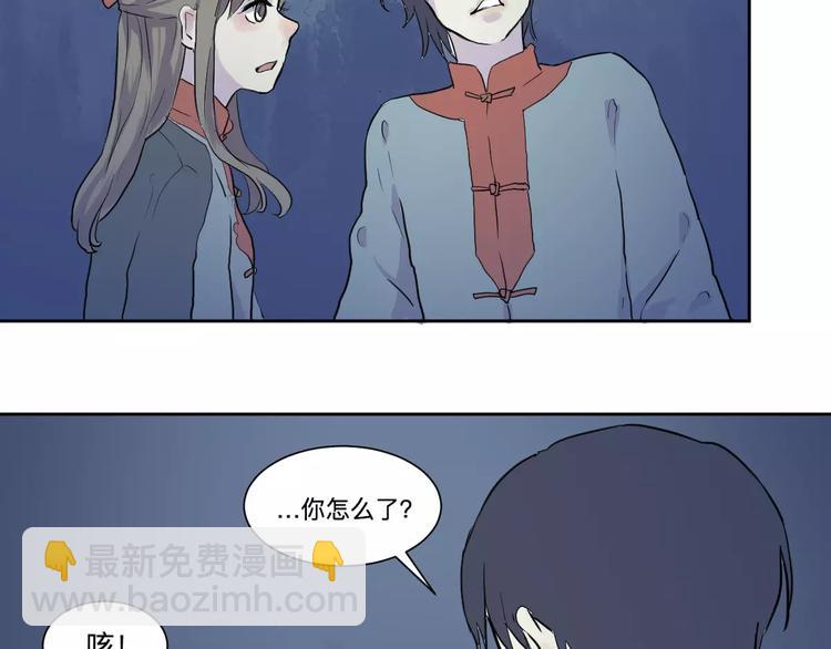 第20话 茧蛹（四）-第20话