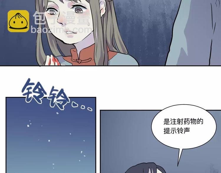 第20话 茧蛹（四）-第20话