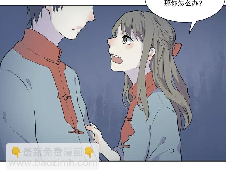 第20话 茧蛹（四）-第20话