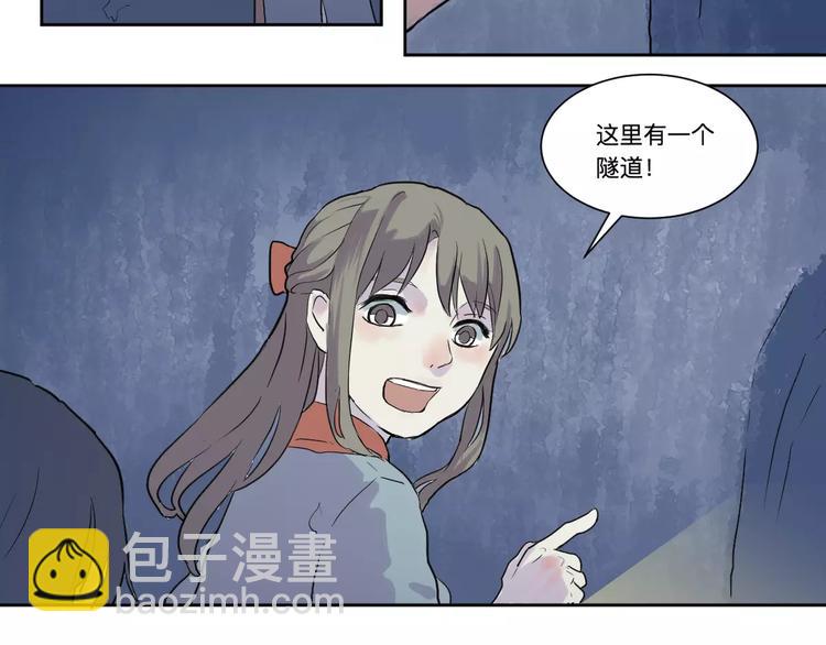 第20话 茧蛹（四）-第20话