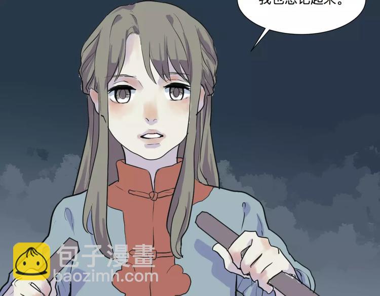 第22话 茧蛹（六）(1/2)-第22话