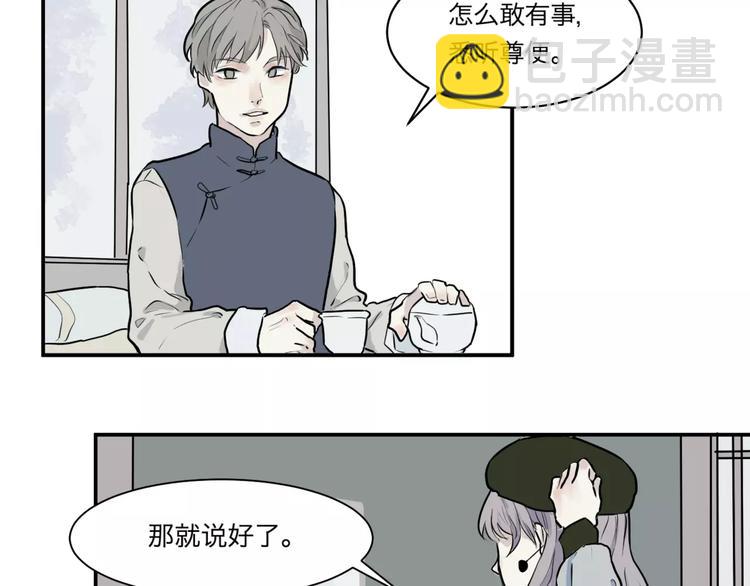 第26话 阿薰（一）(1/2)-第26话