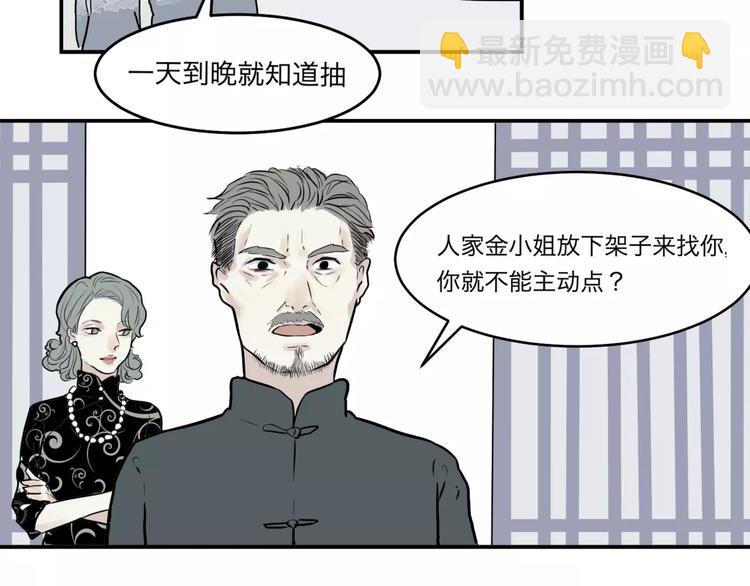 第26话 阿薰（一）(1/2)-第26话