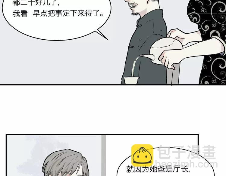 第26话 阿薰（一）(1/2)-第26话