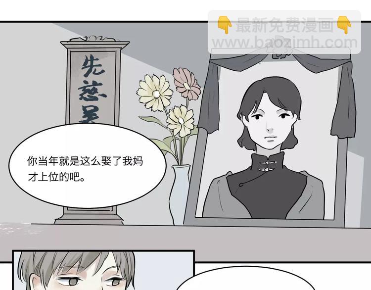 第26话 阿薰（一）(1/2)-第26话