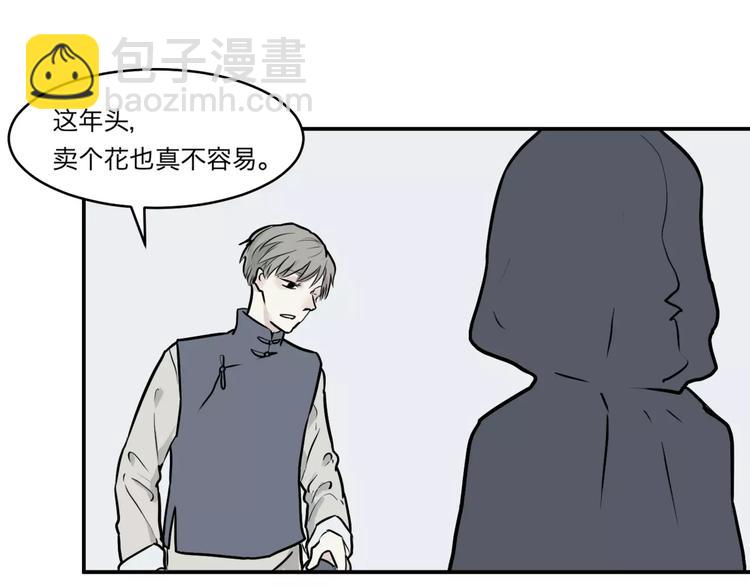 第26话 阿薰（一）(1/2)-第26话