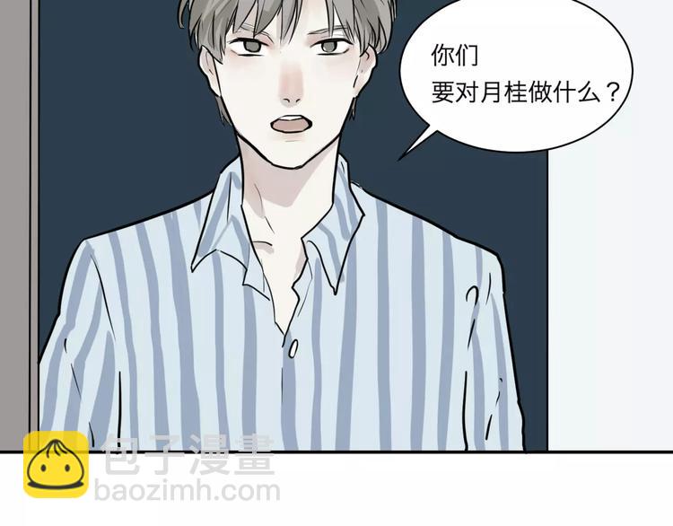 第28话 阿薰（三）-第28话