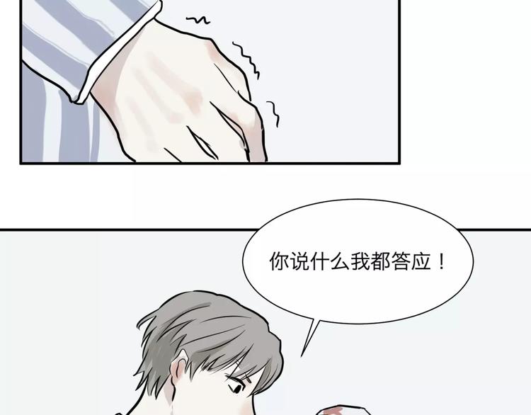 第28话 阿薰（三）-第28话