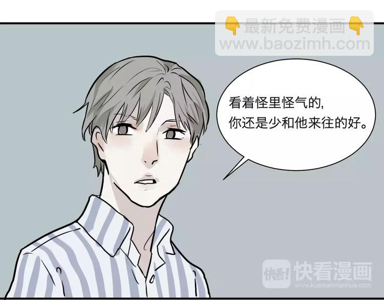 第28话 阿薰（三）-第28话