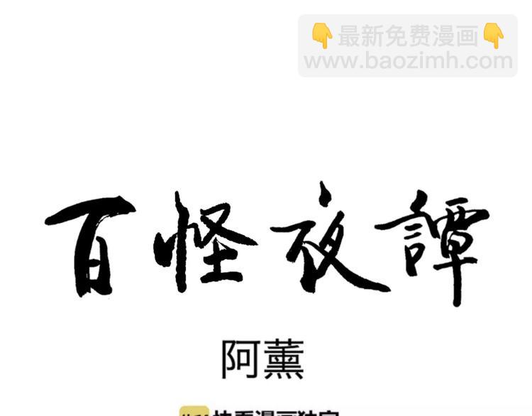 第28话 阿薰（三）-第28话