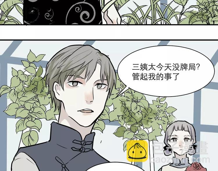 第30话 阿薰（五）-第30话