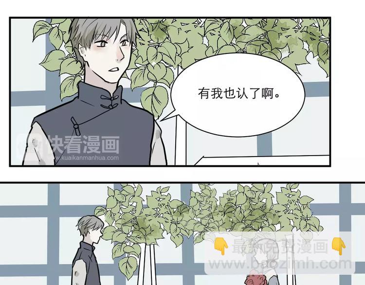 第30话 阿薰（五）-第30话