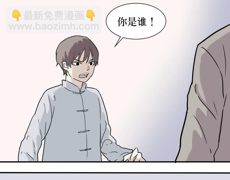 第4话 变脸（四）(1/2)-第4话