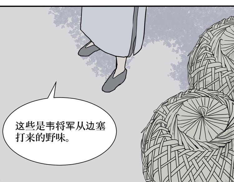 第4话 变脸（四）(1/2)-第4话