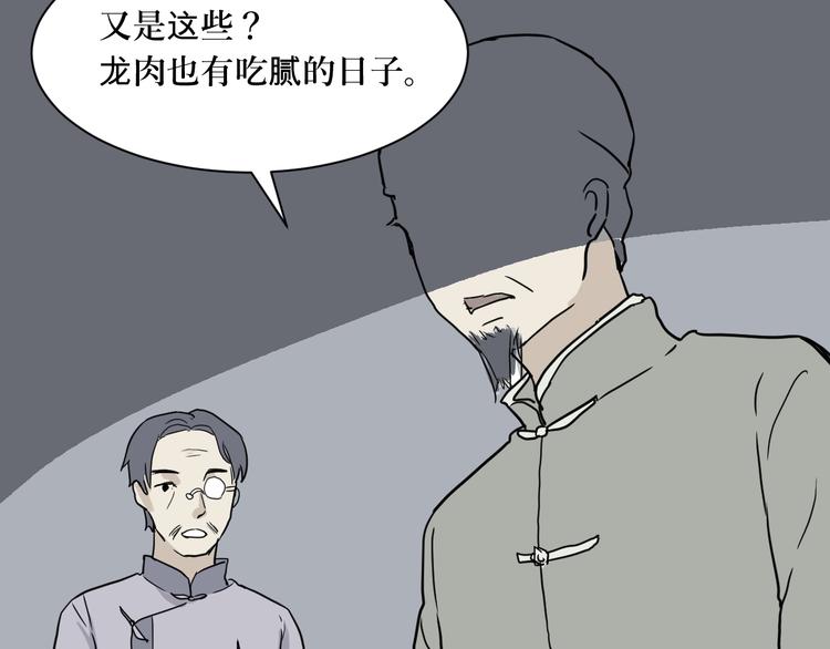 第4话 变脸（四）(1/2)-第4话