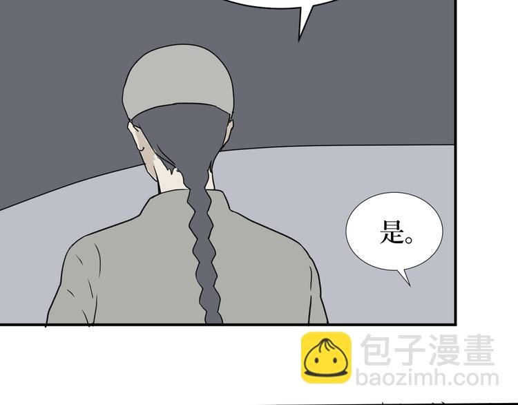 第4话 变脸（四）(1/2)-第4话