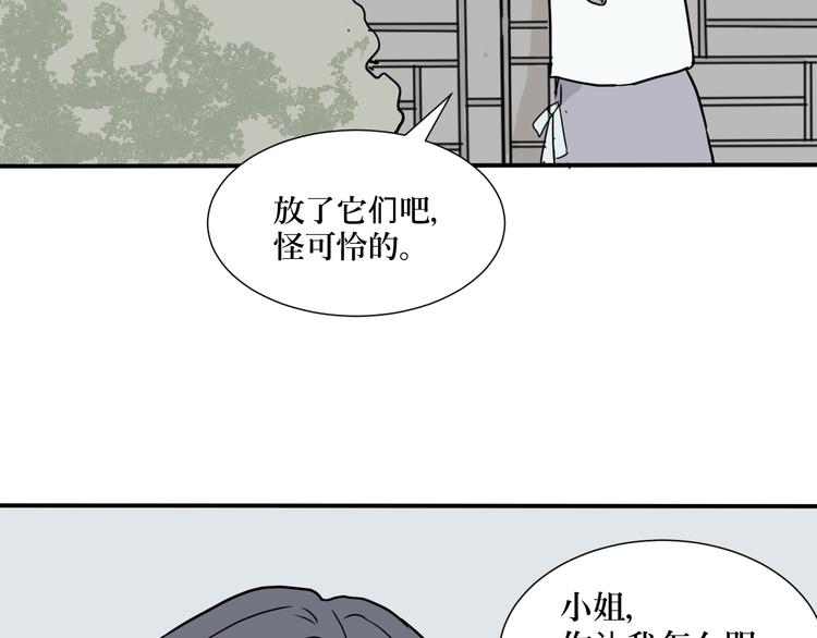 第4话 变脸（四）(1/2)-第4话