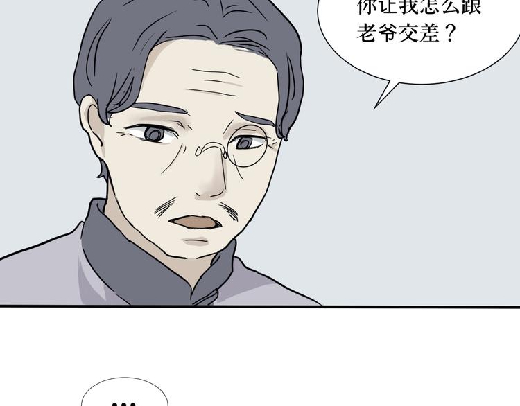 第4话 变脸（四）(1/2)-第4话