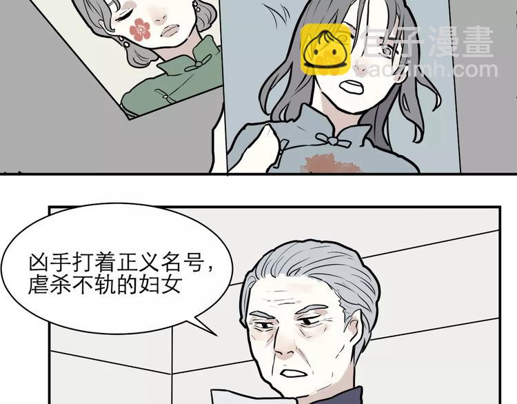 第34话 红杏杀手（一）(1/2)-第34话