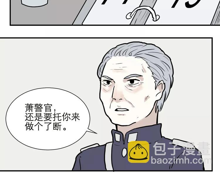 第34话 红杏杀手（一）(1/2)-第34话