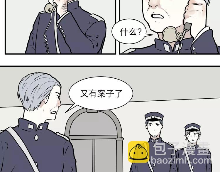 第34话 红杏杀手（一）(1/2)-第34话