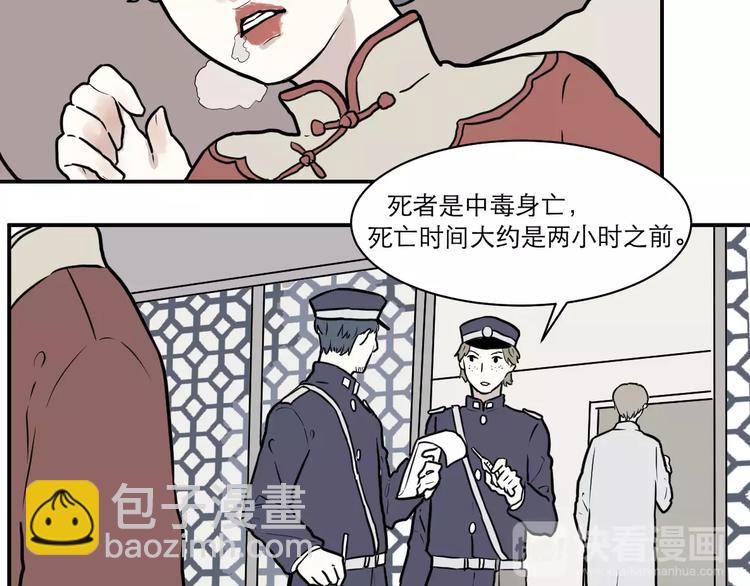 第34话 红杏杀手（一）(1/2)-第34话