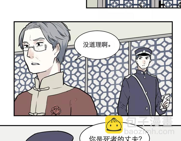 第34话 红杏杀手（一）(1/2)-第34话