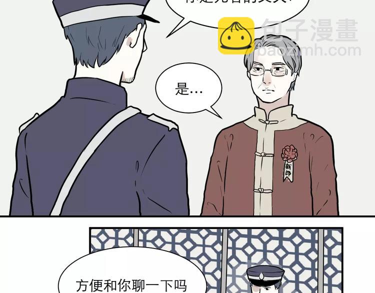 第34话 红杏杀手（一）(1/2)-第34话