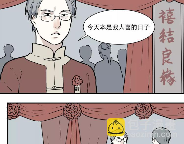 第34话 红杏杀手（一）(1/2)-第34话