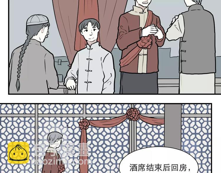 第34话 红杏杀手（一）(1/2)-第34话