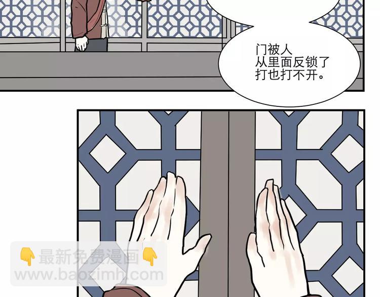 第34话 红杏杀手（一）(1/2)-第34话