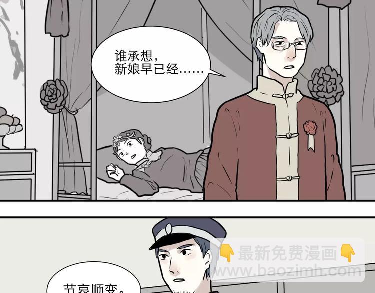 第34话 红杏杀手（一）(1/2)-第34话