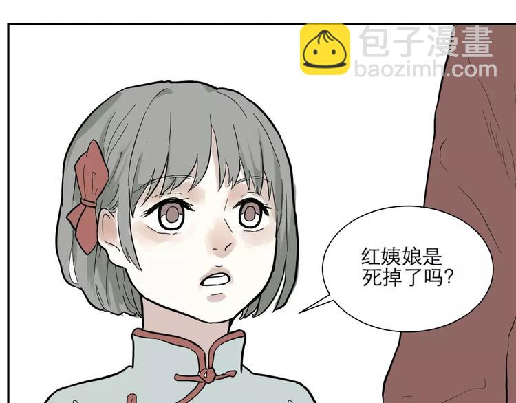 第34话 红杏杀手（一）(1/2)-第34话