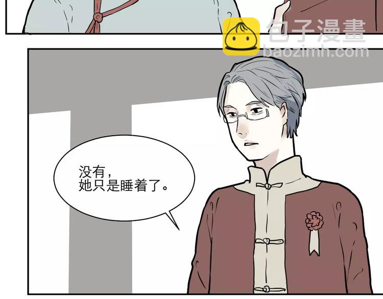 第34话 红杏杀手（一）(1/2)-第34话